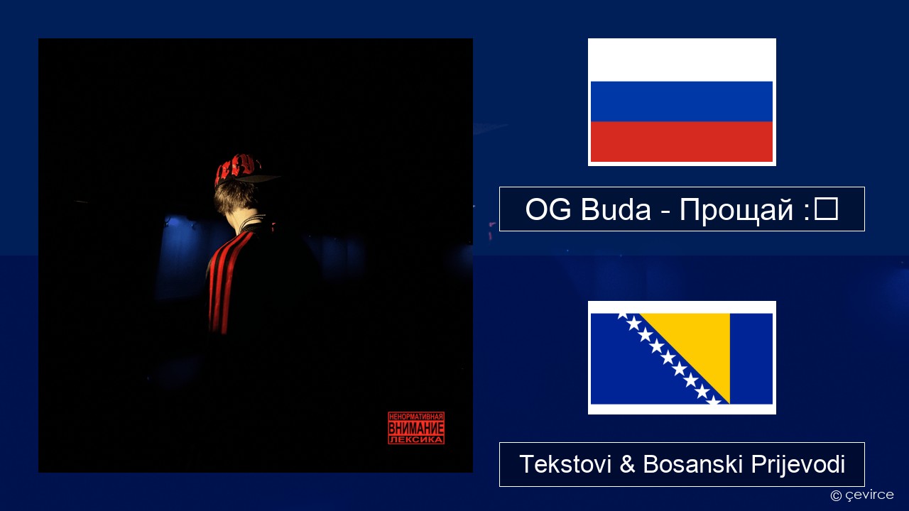 OG Buda – Прощай :❨ (Goodbye) Ruski Tekstovi & Bosanski Prijevodi