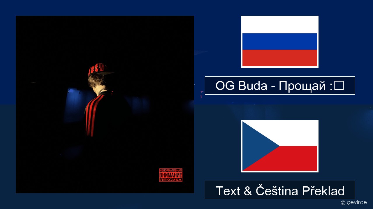 OG Buda – Прощай :❨ (Goodbye) Ruština Text & Čeština Překlad