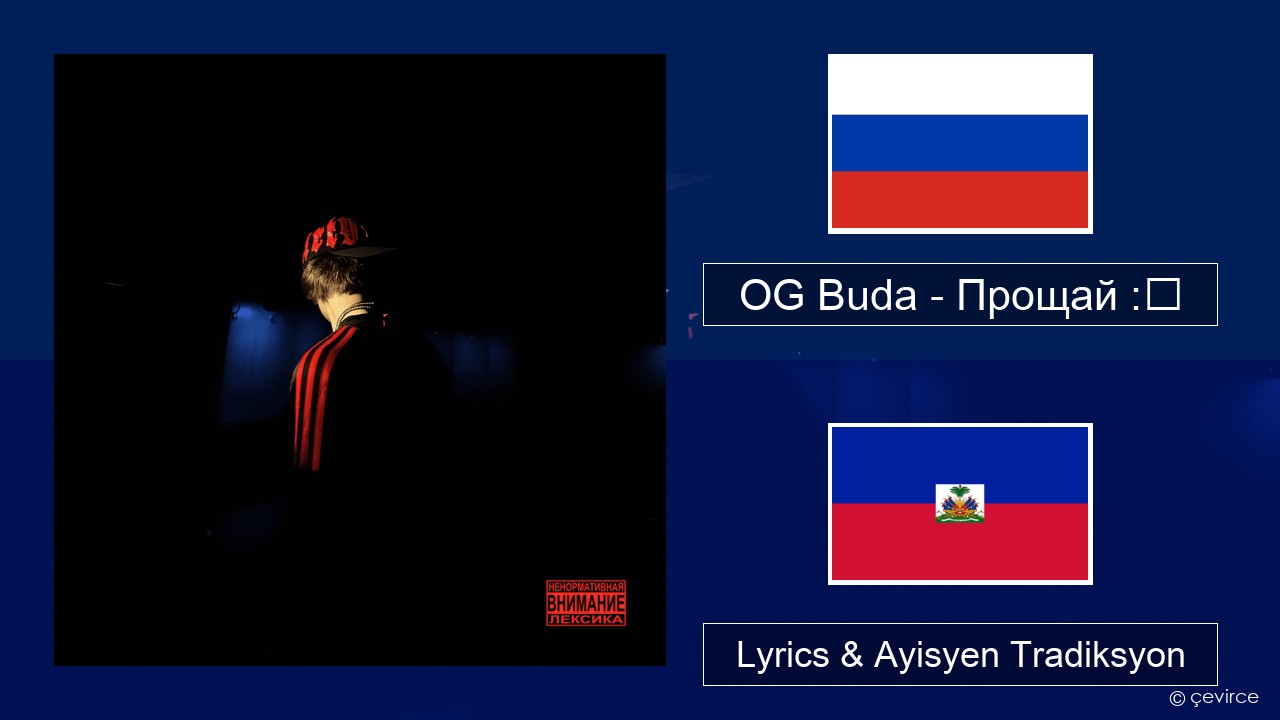 OG Buda – Прощай :❨ (Goodbye) Ris Lyrics & Ayisyen Tradiksyon