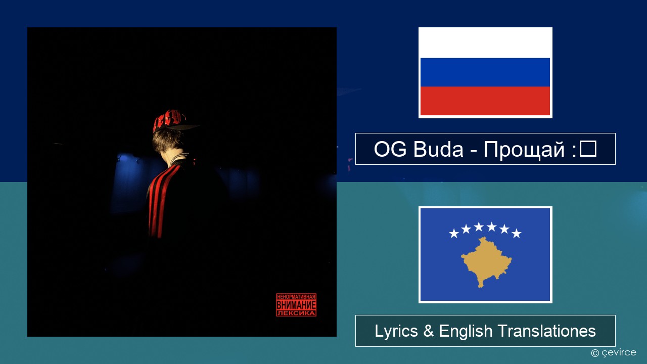 OG Buda – Прощай :❨ (Goodbye) Russian Lyrics & English Translationes