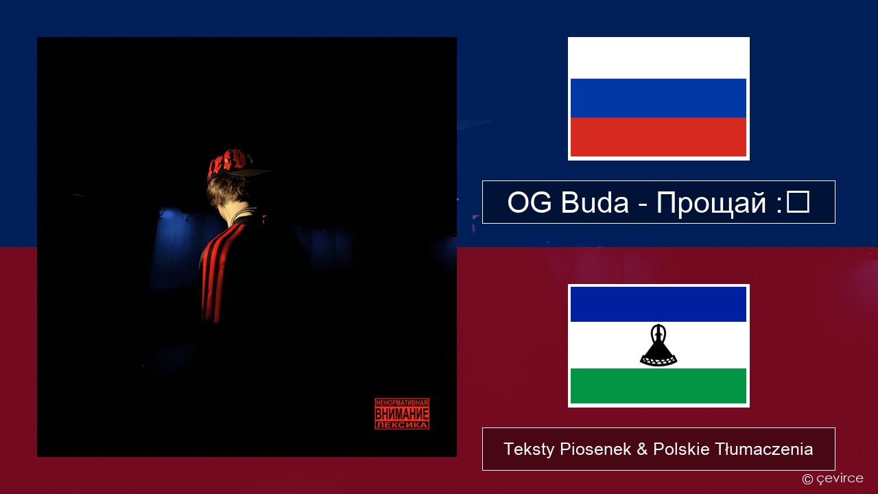 OG Buda – Прощай :❨ (Goodbye) Rosyjski Teksty Piosenek & Polskie Tłumaczenia