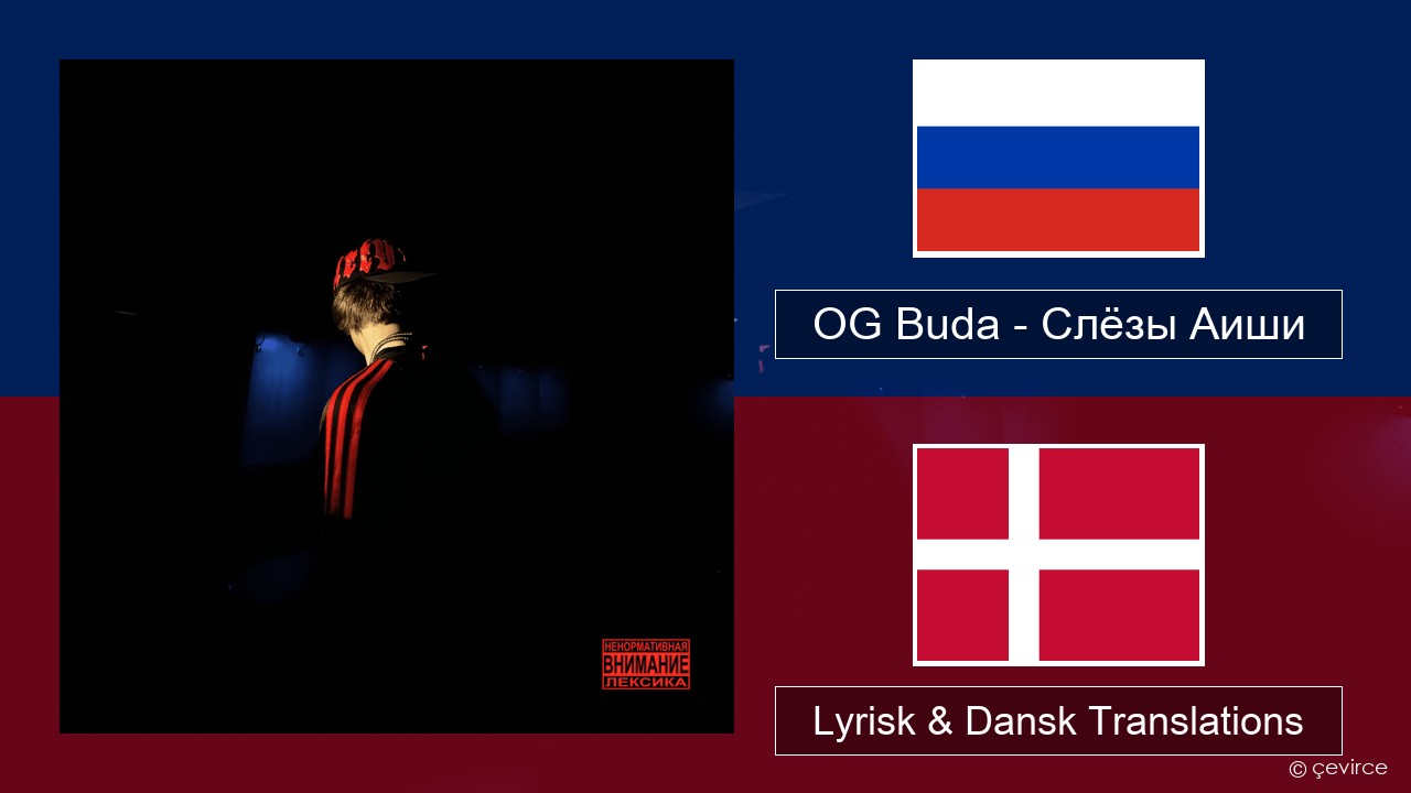 OG Buda – Слёзы Аиши (First Day Out) Russisk Lyrisk & Dansk Translations