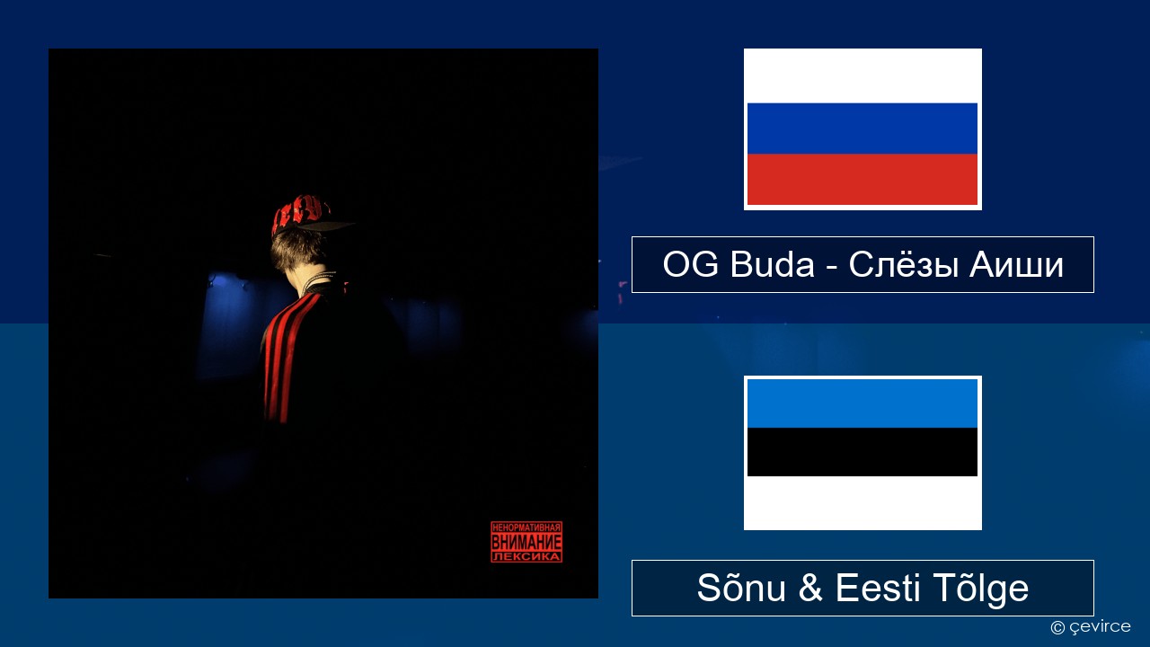 OG Buda – Слёзы Аиши (First Day Out) Vene Sõnu & Eesti Tõlge