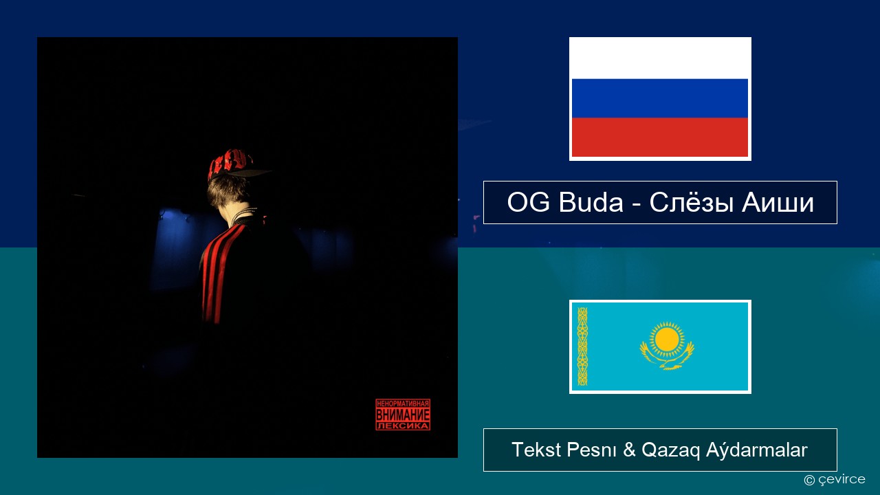 OG Buda – Слёзы Аиши (First Day Out) Orys Tekst Pesnı & Qazaq (latyn) Aýdarmalar