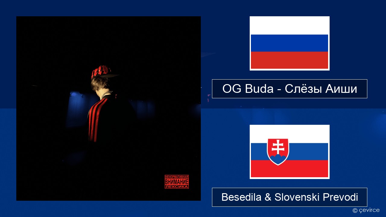 OG Buda – Слёзы Аиши (First Day Out) Ruski Besedila & Slovenski Prevodi