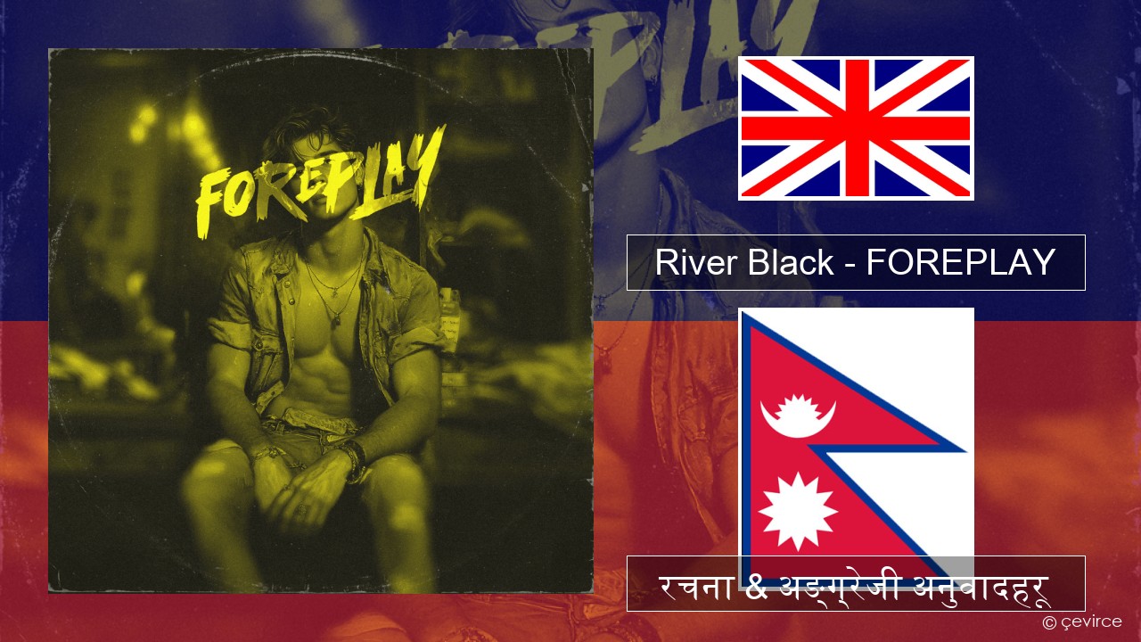 River Black – FOREPLAY अंग्रेजि रचना & अङ्ग्रेजी अनुवादहरू