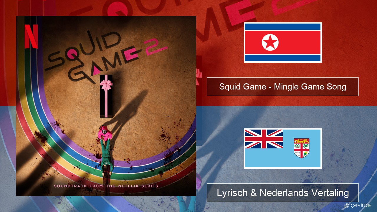 Squid Game – Mingle Game Song (Round and Round) Koreaanse Lyrisch & Nederlands Vertaling