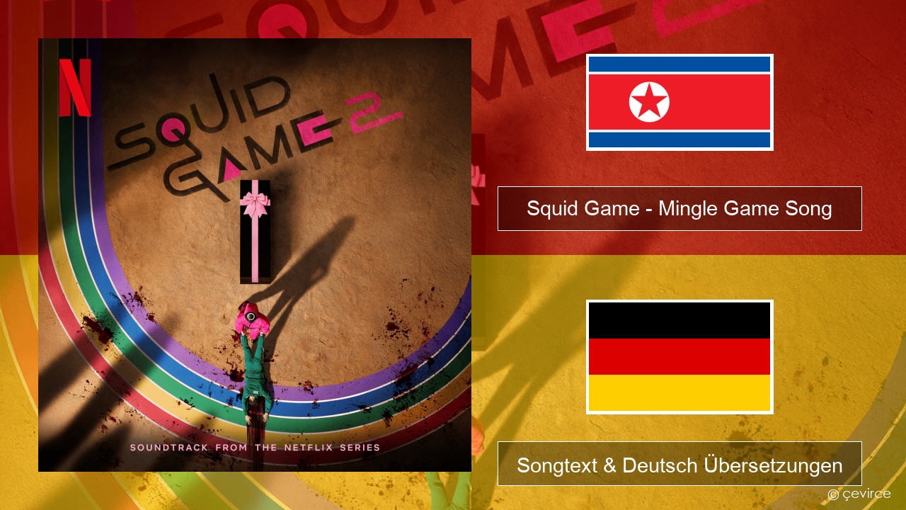 Squid Game – Mingle Game Song (Round and Round) Koreanisch Songtext & Deutsch Übersetzungen