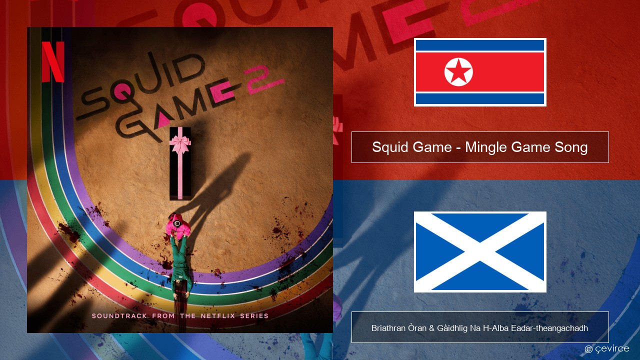 Squid Game – Mingle Game Song (Round and Round) Coirèanais Briathran Òran & Gàidhlig Na H-Alba Eadar-theangachadh