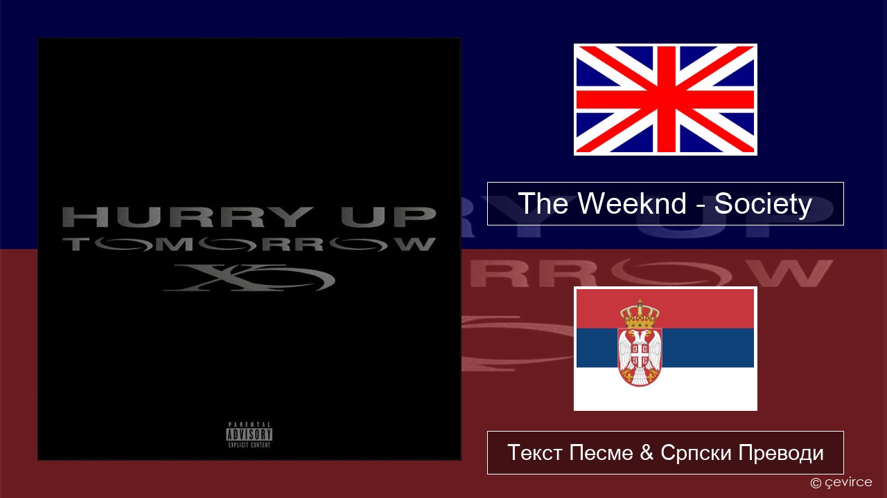 The Weeknd – Society Енглески Текст Песме & Српски Преводи