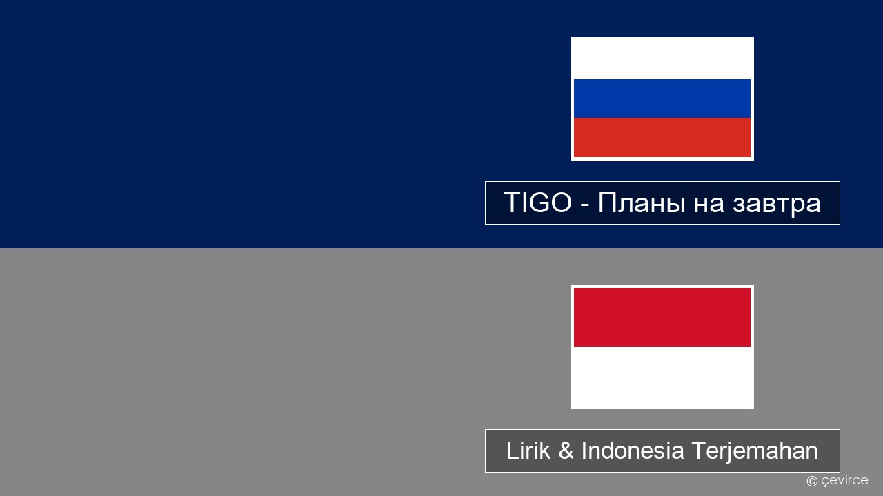 TIGO – Планы на завтра (Plans For Tomorrow) Rusia Lirik & Indonesia Terjemahan