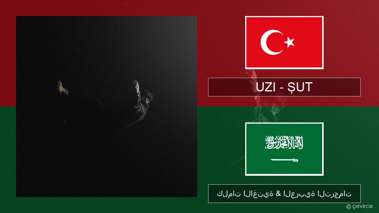 UZI – ŞUT التركية كلمات الاغنية & العربية الترجمات