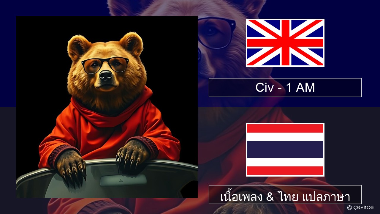 Civ – 1 AM ภาษาไทย เนื้อเพลง & ไทย แปลภาษา