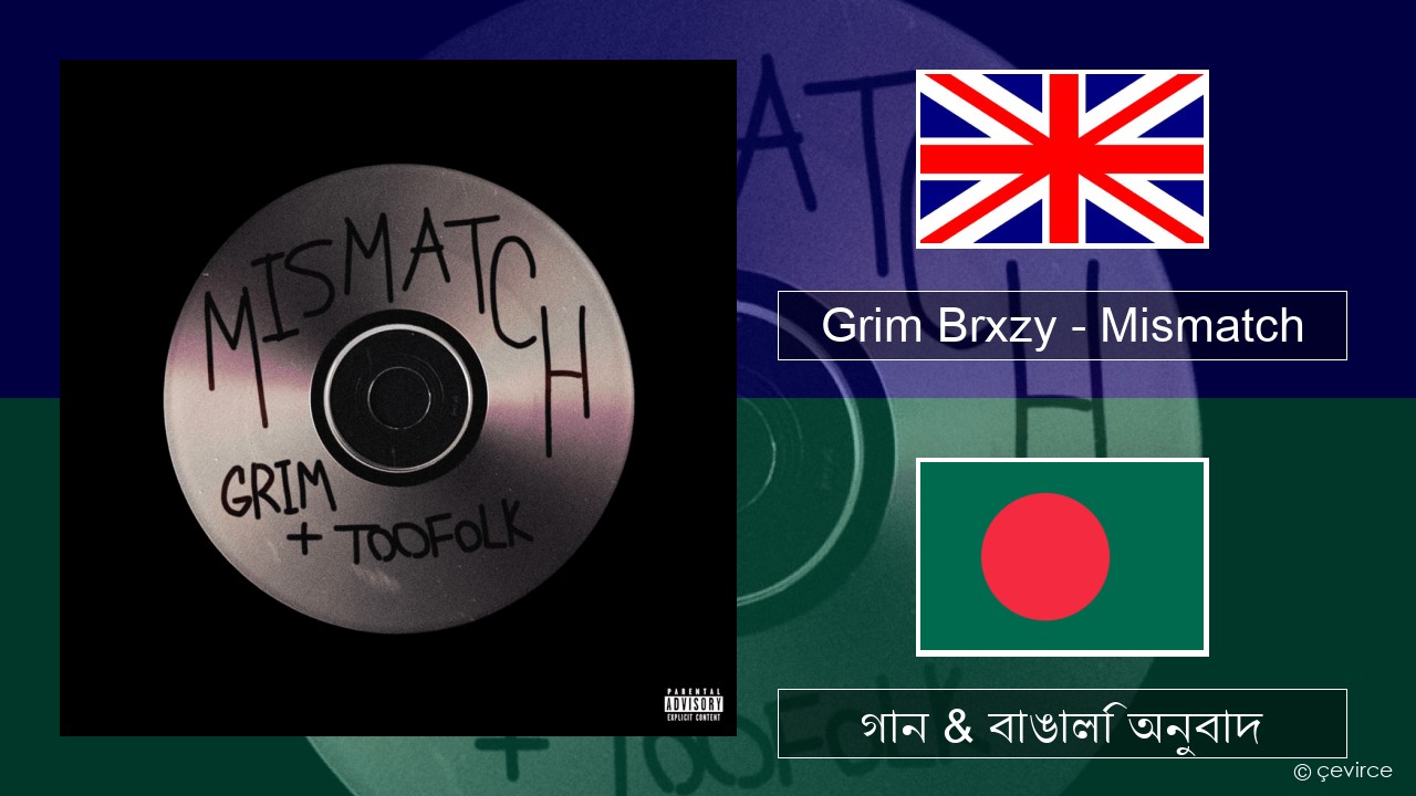 Grim Brxzy – Mismatch ইংরেজি গান & বাঙালি অনুবাদ