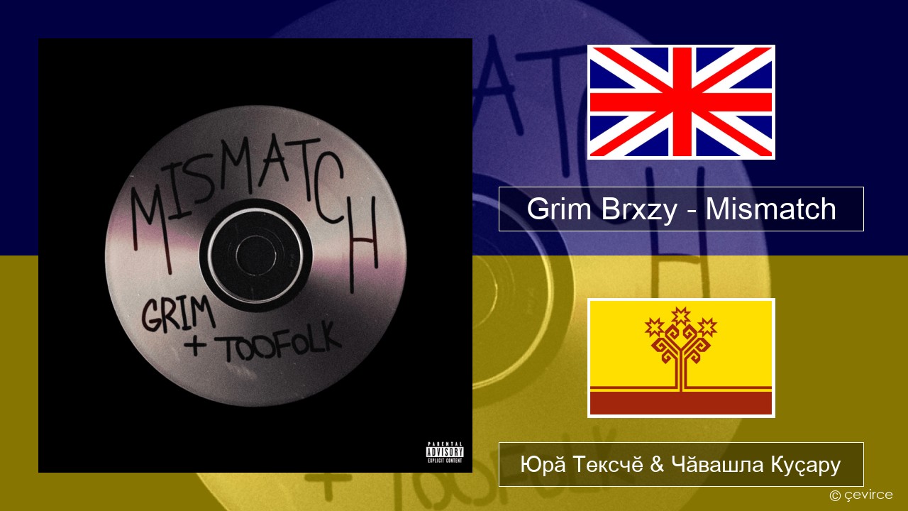 Grim Brxzy – Mismatch Акӑлчан Юрӑ Тексчӗ & Чӑвашла Куҫару