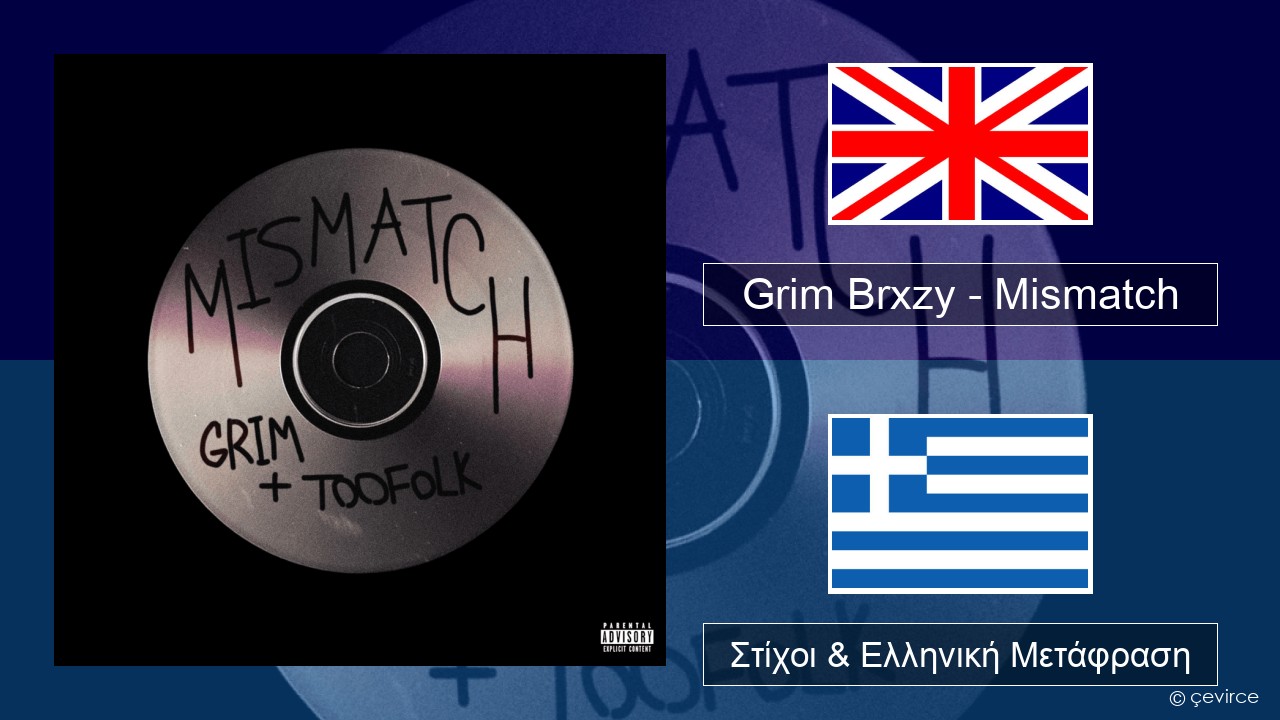 Grim Brxzy – Mismatch Αγγλική Στίχοι & Ελληνική Μετάφραση