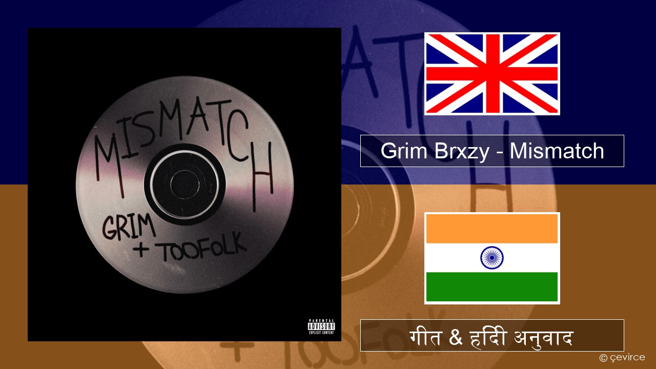 Grim Brxzy – Mismatch अंग्रेजी गीत & हिंदी अनुवाद