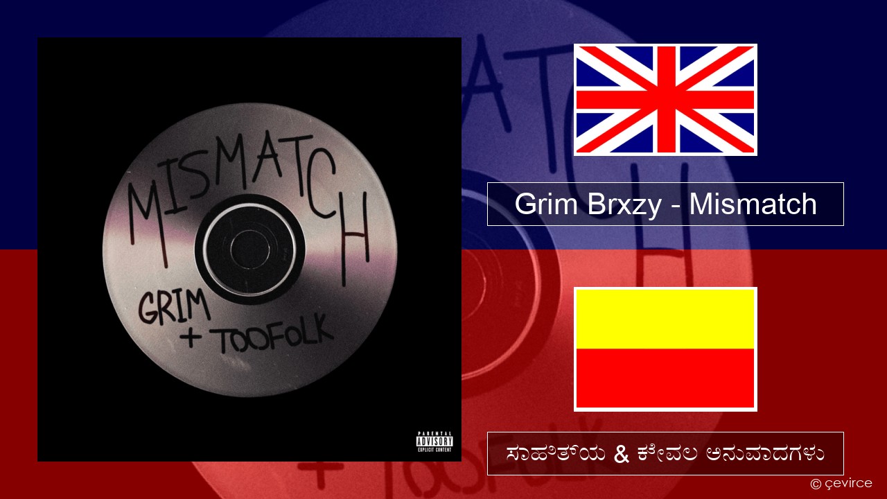 Grim Brxzy – Mismatch ಇಂಗ್ಲೀಷ್ ಸಾಹಿತ್ಯ & ಕೇವಲ ಅನುವಾದಗಳು