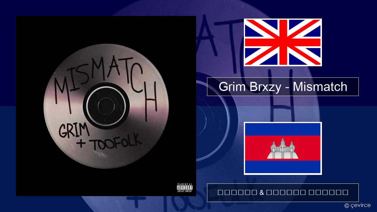 Grim Brxzy – Mismatch គ្លេស ចម្រៀង & នខ្មែរ បកប្រែ