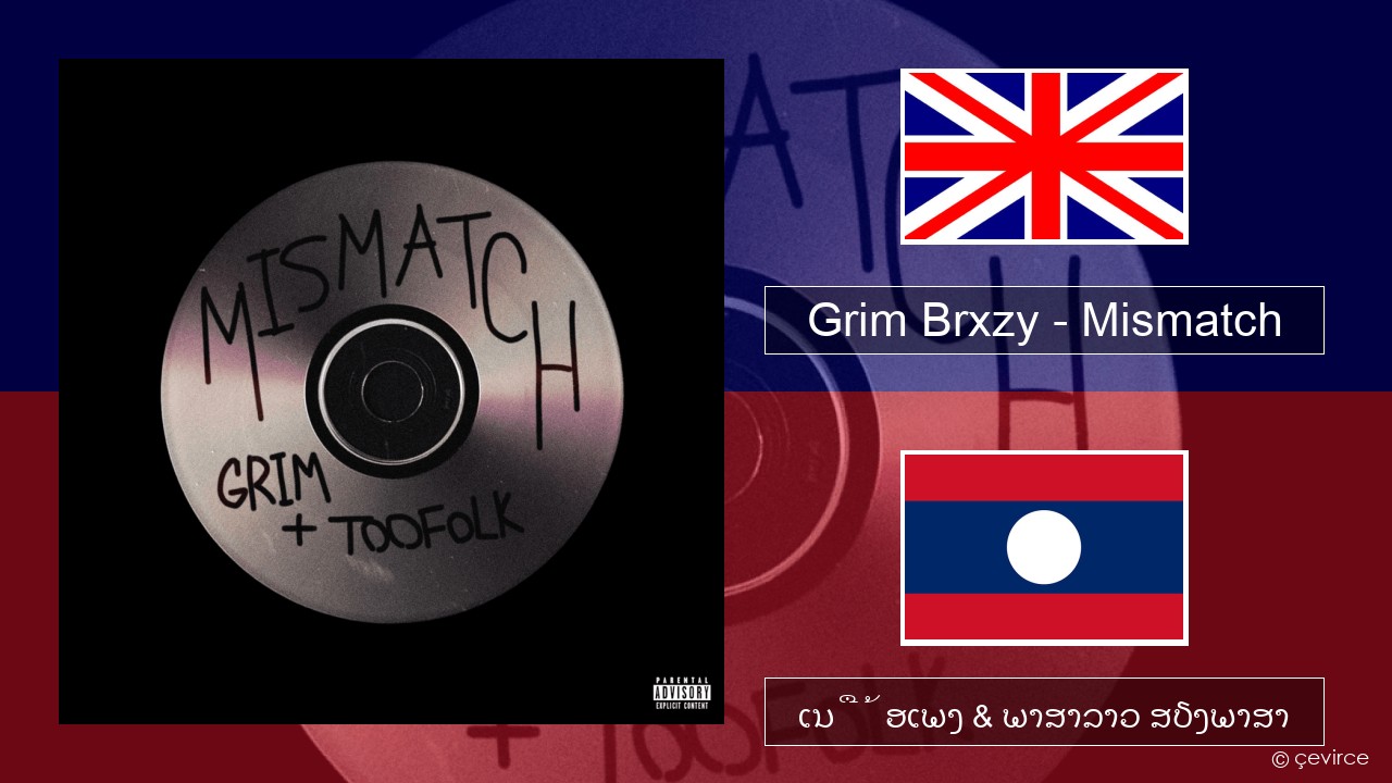 Grim Brxzy – Mismatch ອັງກິດ ເນື້ອເພງ & ພາສາລາວ ສຽງພາສາ