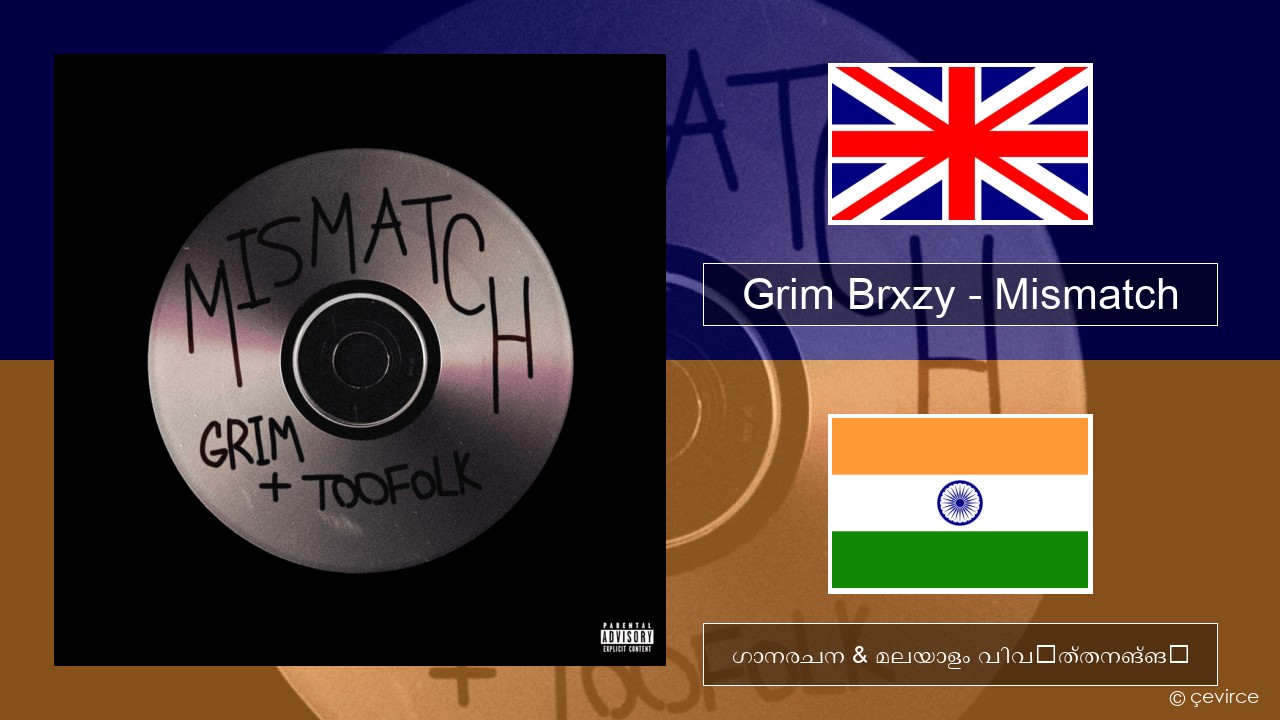 Grim Brxzy – Mismatch ഇംഗ്ലീഷ് ഗാനരചന & മലയാളം വിവർത്തനങ്ങൾ