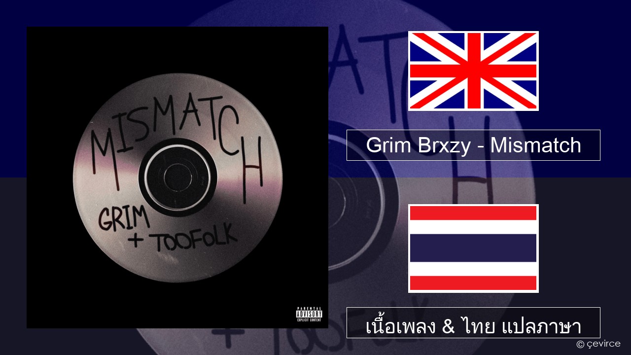 Grim Brxzy – Mismatch ภาษาไทย เนื้อเพลง & ไทย แปลภาษา