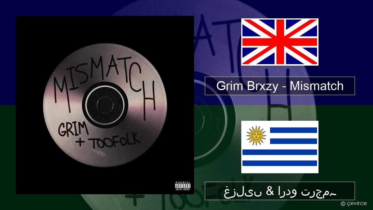 Grim Brxzy – Mismatch انگریزی غزلیں & اردو ترجمہ