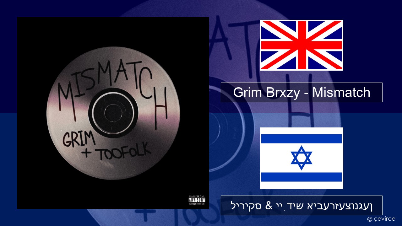 Grim Brxzy – Mismatch ענגליש ליריקס & ייִדיש איבערזעצונגען