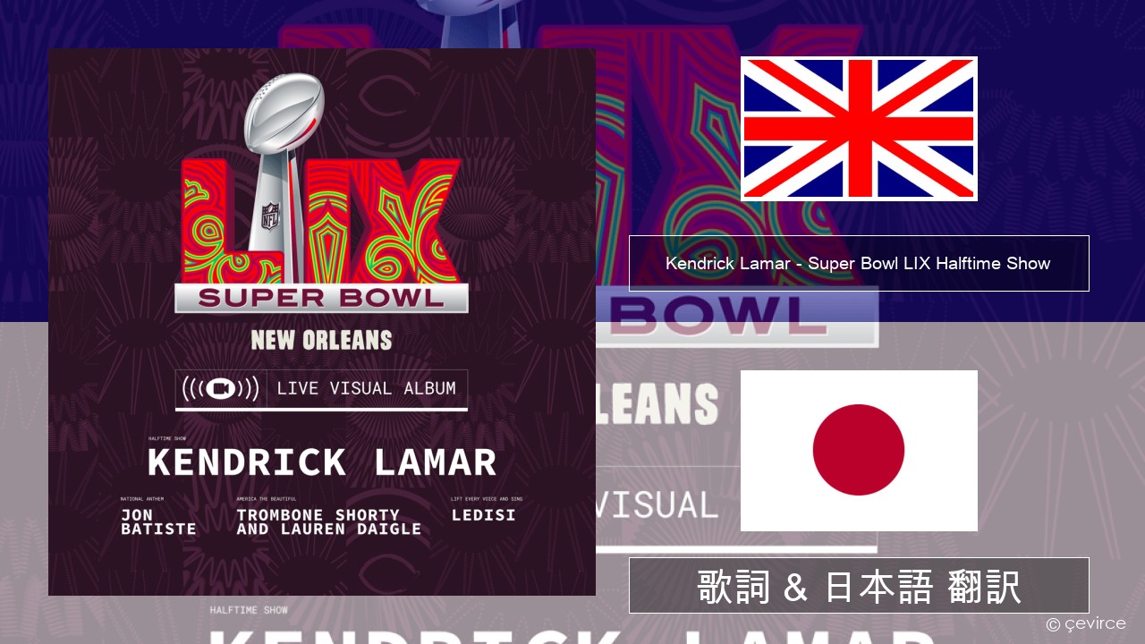 Kendrick Lamar – Super Bowl LIX Halftime Show 英語 歌詞 & 日本語 翻訳