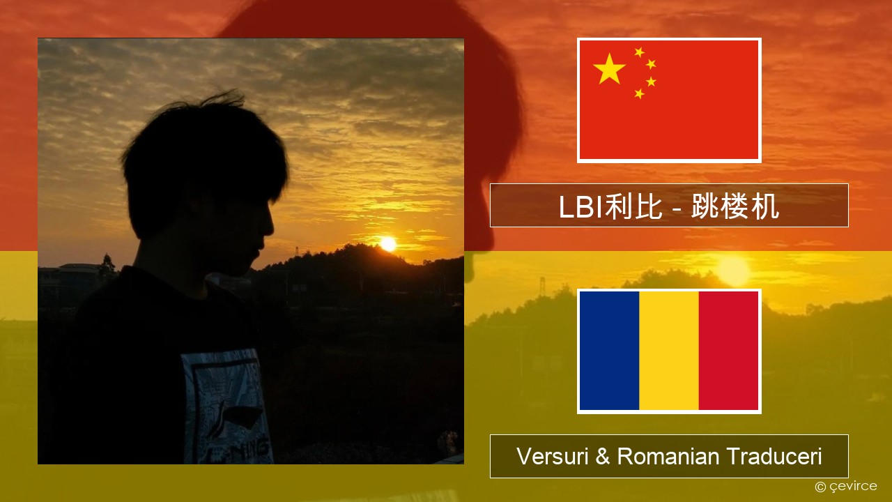 LBI利比 – 跳楼机 (Tiào Lóu Jī) Chineză Versuri & Romanian Traduceri