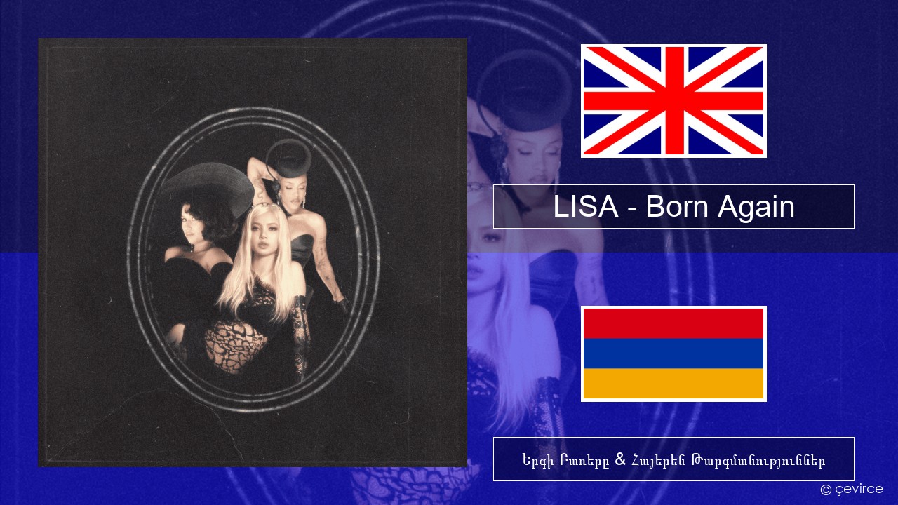 LISA – Born Again Անգլերեն Երգի Բառերը & Հայերեն Թարգմանություններ