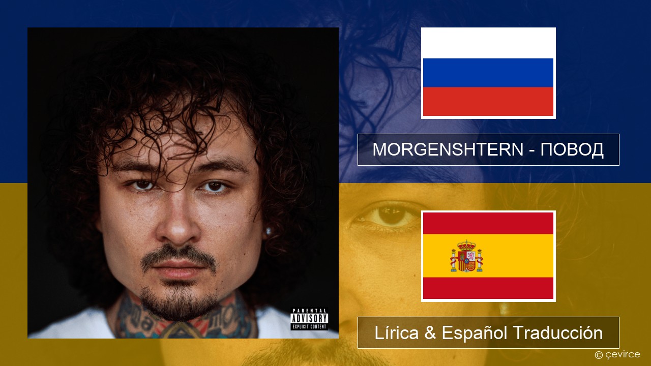 MORGENSHTERN – ПОВОД (REASON) Ruso Lírica & Español Traducción