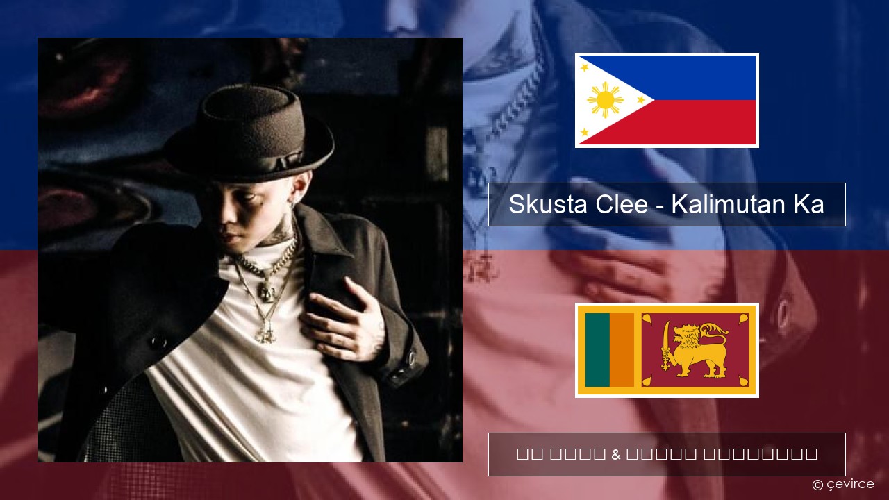 Skusta Clee – Kalimutan Ka ටැගලොග් පද රචනය & සිංහල පරිවර්තන