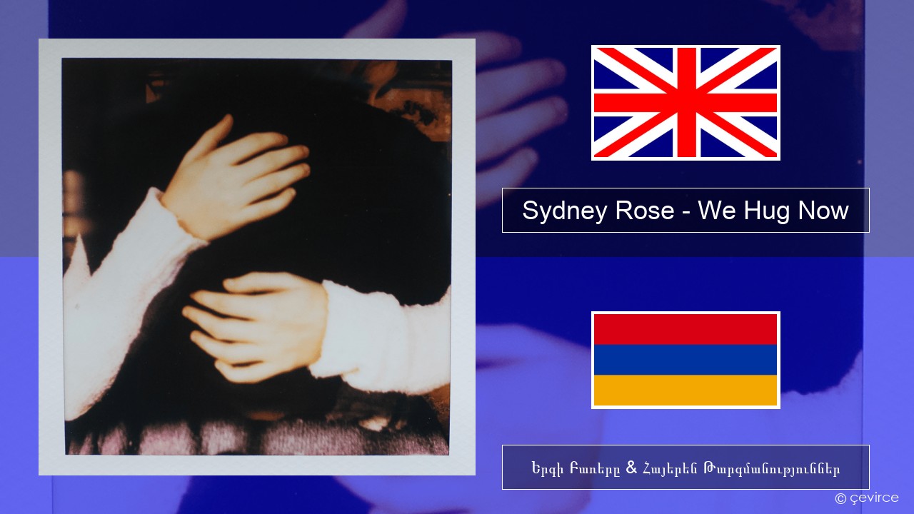 Sydney Rose – We Hug Now Անգլերեն Երգի Բառերը & Հայերեն Թարգմանություններ