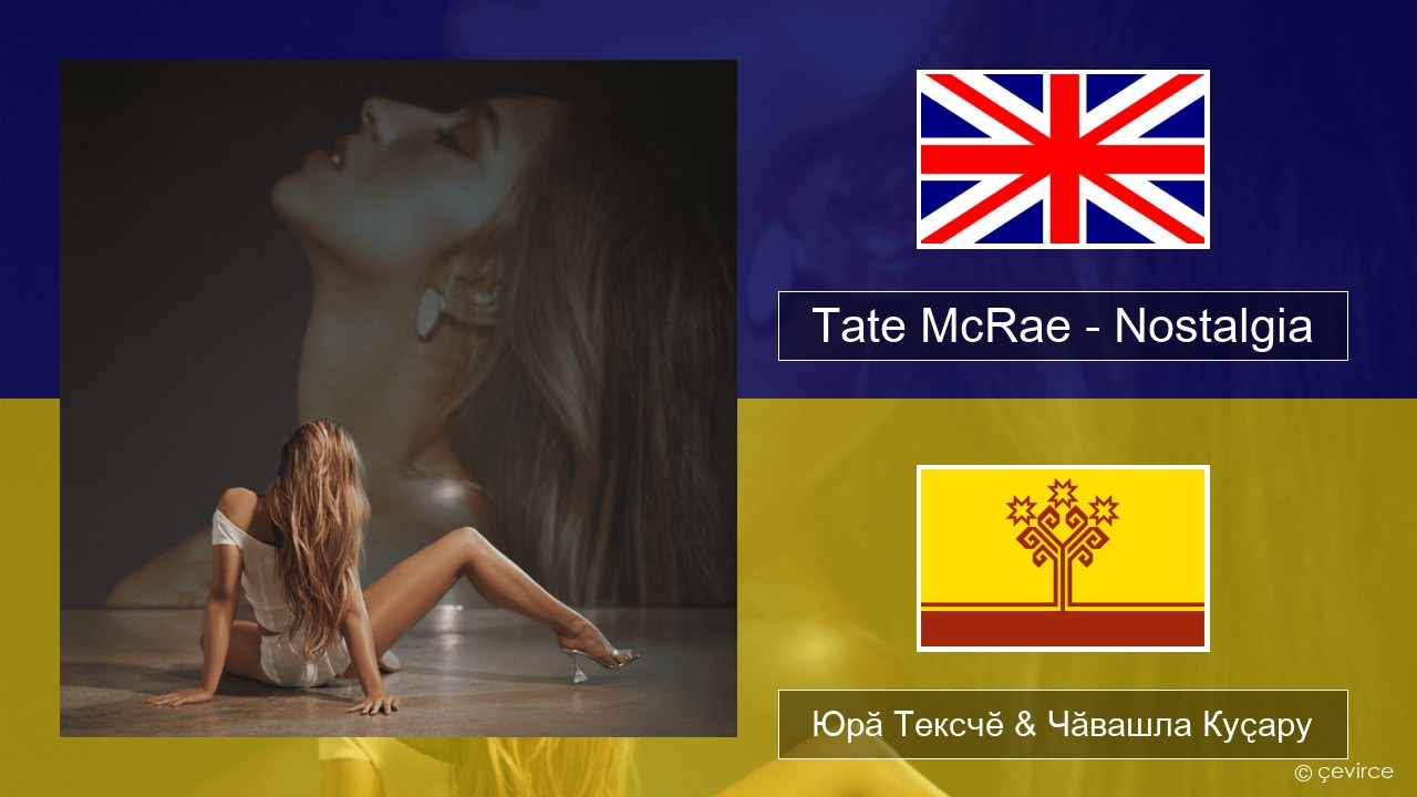 Tate McRae – Nostalgia Акӑлчан Юрӑ Тексчӗ & Чӑвашла Куҫару