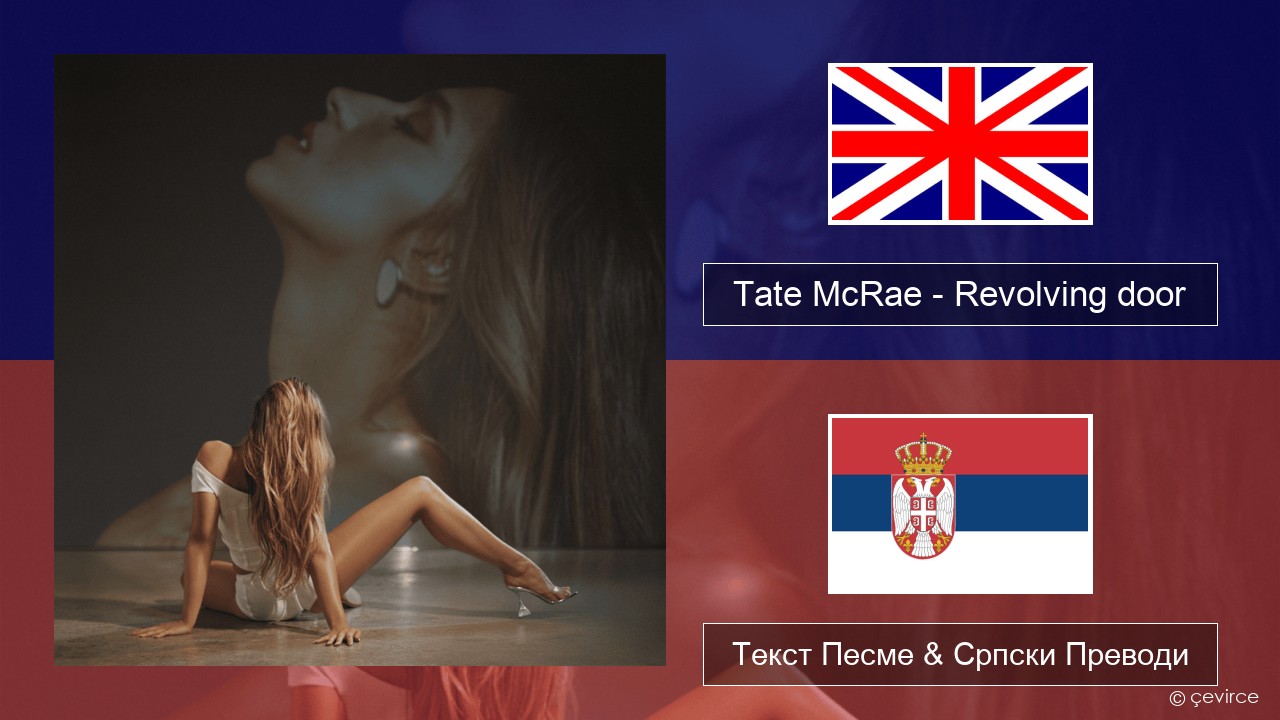 Tate McRae – Revolving door Енглески Текст Песме & Српски Преводи