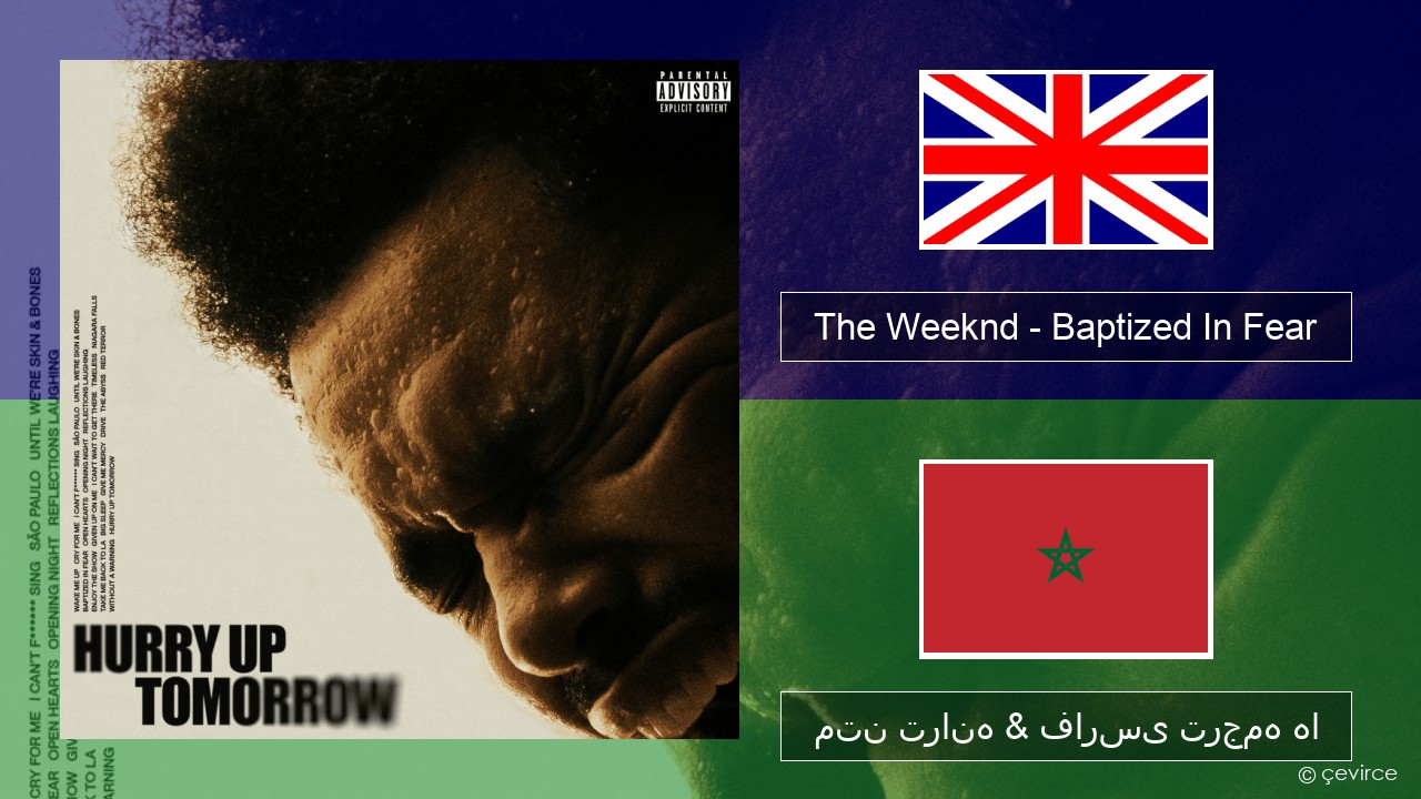 The Weeknd – Baptized In Fear فارسی متن ترانه & فارسی ترجمه ها