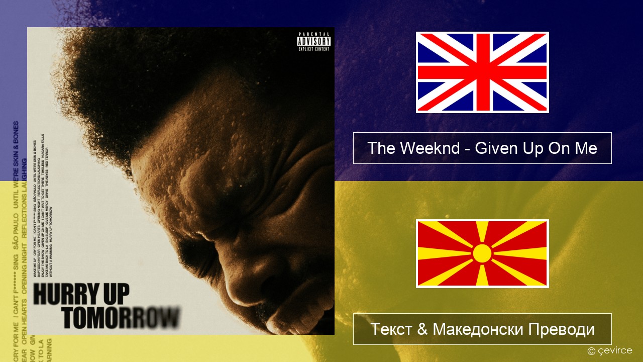 The Weeknd – Given Up On Me Англиски Текст & Македонски Преводи