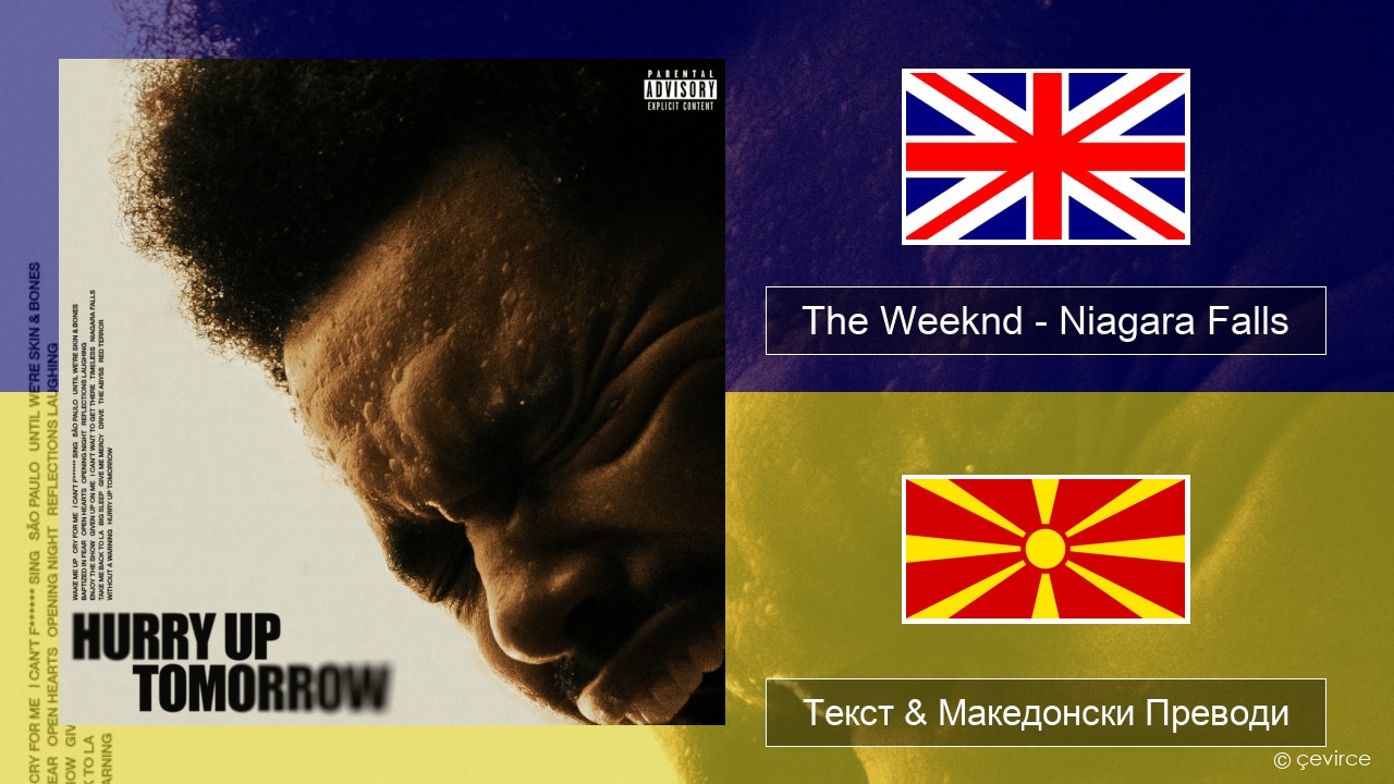 The Weeknd – Niagara Falls Англиски Текст & Македонски Преводи