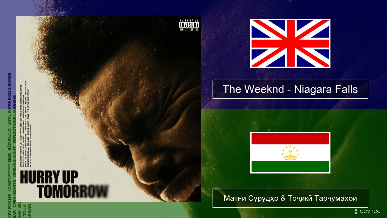 The Weeknd – Niagara Falls English Матни Сурудҳо & Тоҷикӣ Тарҷумаҳои