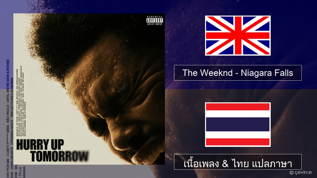 The Weeknd – Niagara Falls ภาษาไทย เนื้อเพลง & ไทย แปลภาษา