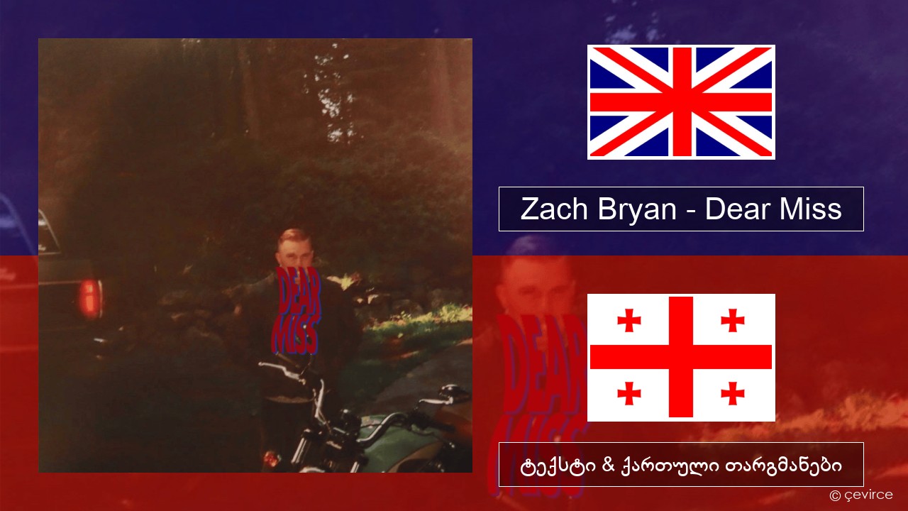 Zach Bryan – Dear Miss ქართული ტექსტი & ქართული თარგმანები