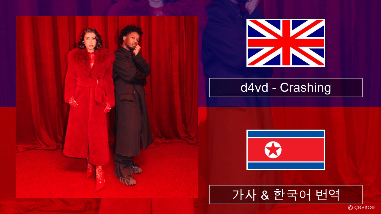 d4vd – Crashing 영어 가사 & 한국어 번역