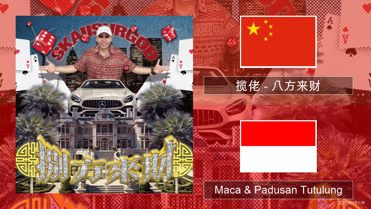 揽佬 (SKAI isyourgod) – 八方来财 (Bāfāng Lái Cái)  Warga cina Maca & Padusan Tutulung