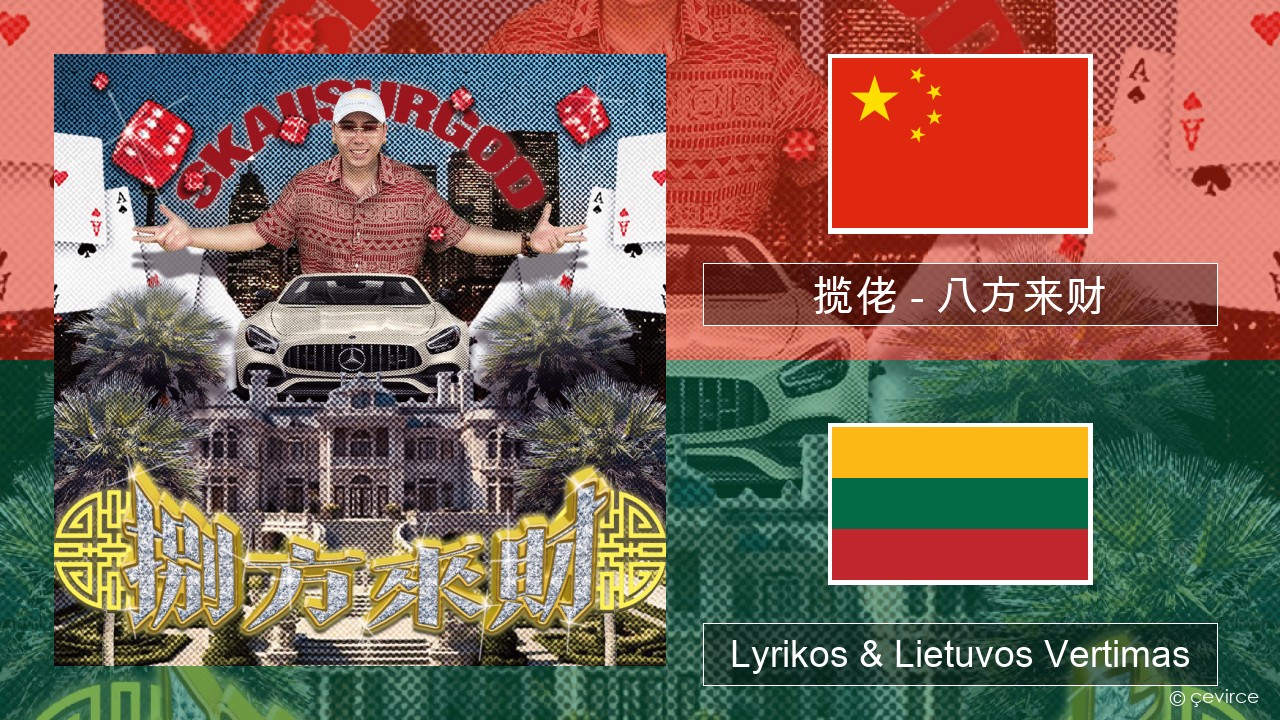 揽佬 (SKAI isyourgod) – 八方来财 (Bāfāng Lái Cái)  Kinijos Lyrikos & Lietuvos Vertimas