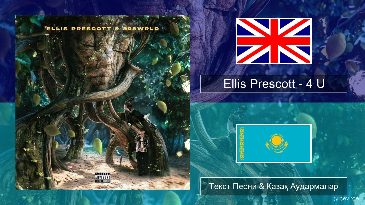 Ellis Prescott – 4 U Ағылшын Текст Песни & Қазақ Аудармалар