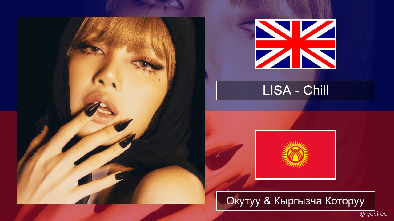 LISA – Chill Англисче Окутуу & Кыргызча Которуу